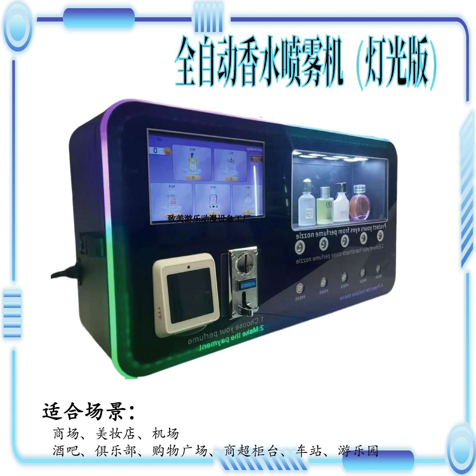 全自动香水喷雾机自助售卖机台式小型智能AI无人值守壁挂式售货机产品实拍图