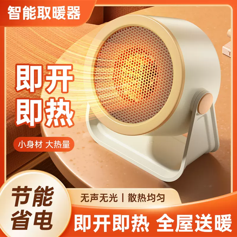 跨境暖风机家用取暖器大功率卧室小型便携式办公桌面立式电暖器