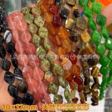 水晶玛瑙虎眼松石菱形散珠DIY半成品手链耳环纽扣配珠批发
