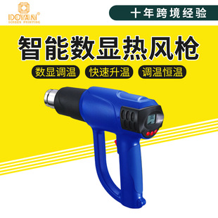 Duyang Classy Intelligent 2000W Hot Air Gun, Car Film Baking Gun, Industrial Hot Air Machine High Temperature Air Gun