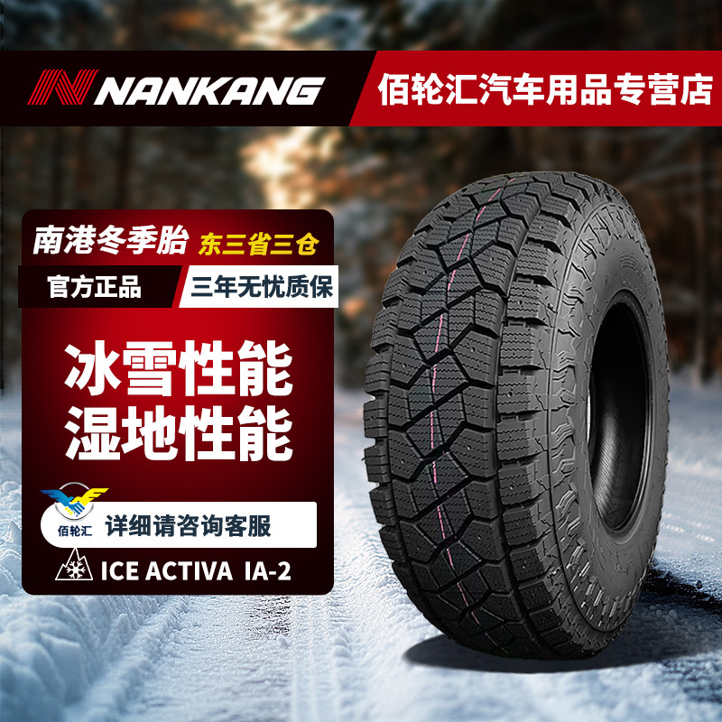 ICE-ACTIVA--IA-2.jpg