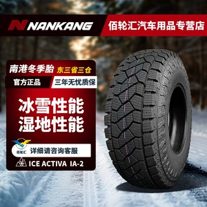 Nangang Qış Şinləri Lt285/65R18 125/122Q Ia-2