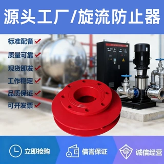消防旋流防止器304不锈钢水箱专用旋流防止器水箱专用防旋涡倒流
