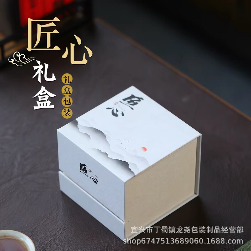 High-End Gift Box, Jianzhan Master Cup, Purple Clay Tea Set, Souvenir Packaging, Brocade Box, Craftsmanship Magnetic Storage Box High-End Gift Box, Jianzhan Master Cup, Purple Clay Tea Set, Souvenir Packaging, Brocade Box, Craftsmanship Magnetic Storage Box