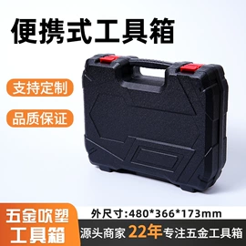 工具箱包;塑料箱;其他箱包配件