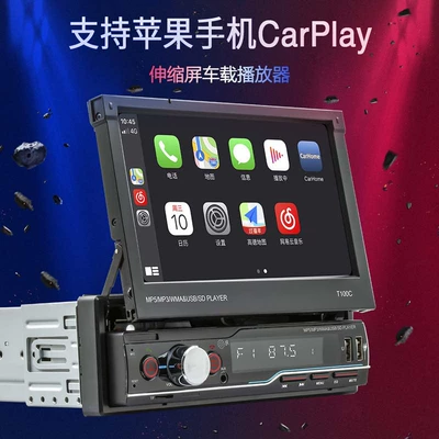T100W 7inch Car Mp5 Car mp5