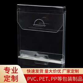 塑料盒;PVC塑料片;包装制品配件