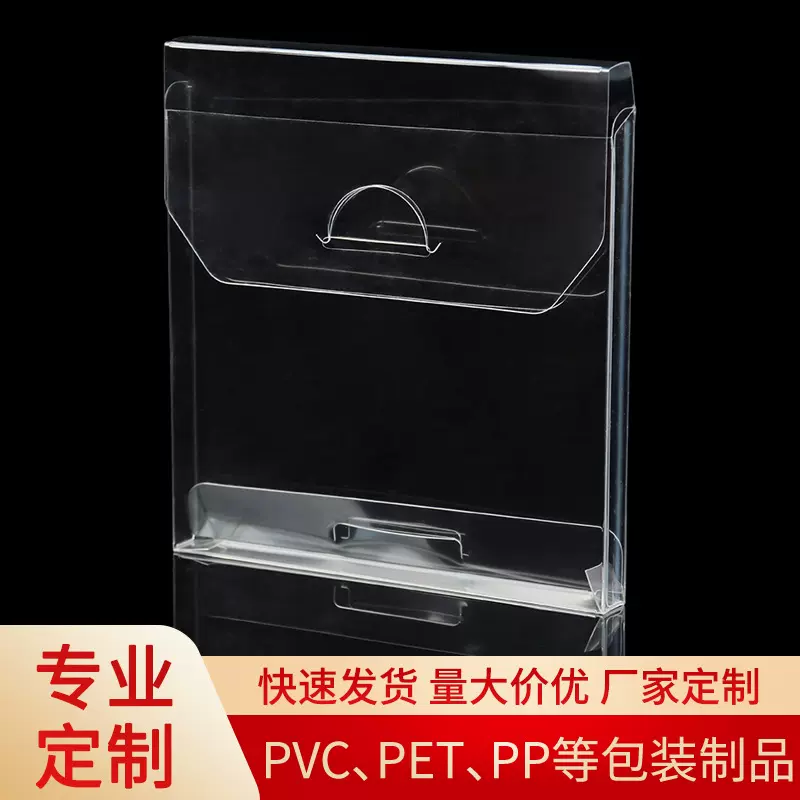 深圳厂家定做PVC PET PP 透明材质塑料包装盒彩印折盒