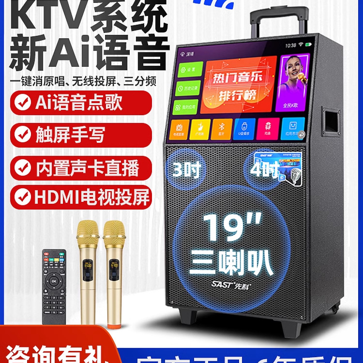 Free Shipping Xianke Square Dance Audio with Display Outdoor Speaker Karaoke Bluetooth Ktv Karaoke All-In-One Home Phone