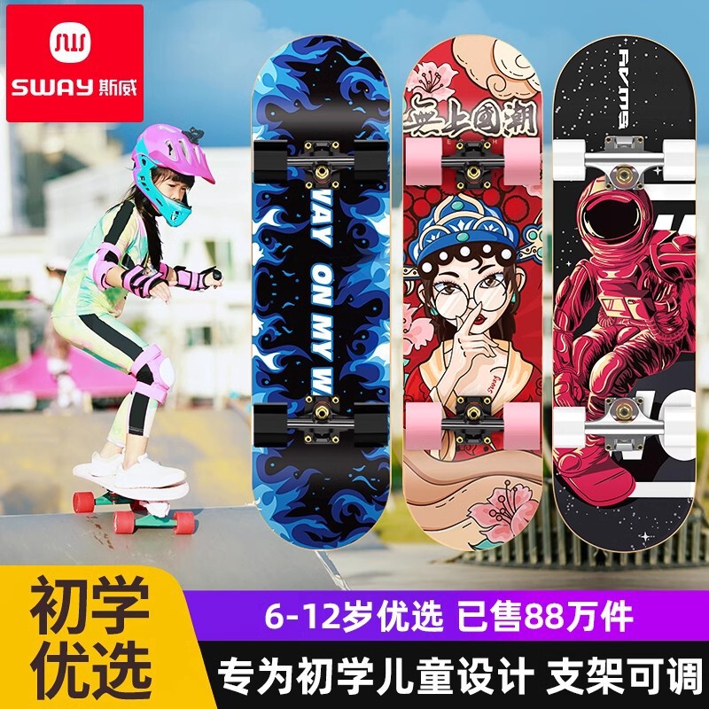 Skateboard Adult Children 6-12 Years Old General Professional Double-tilt Shock-absorbing Four-wheel Street Brush Action Beginner Scooter