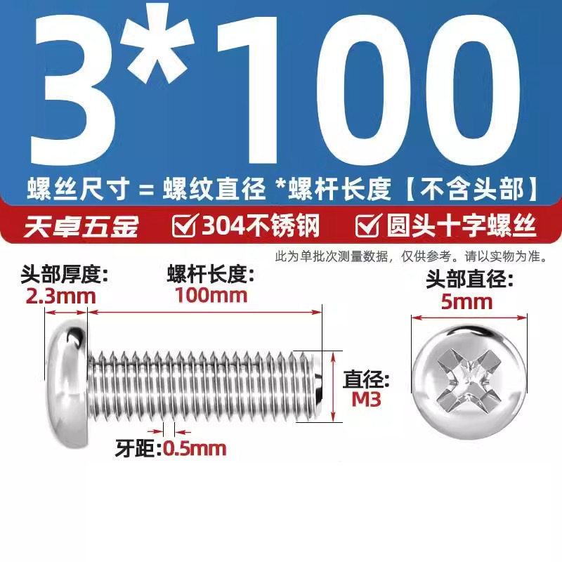 304ステンレス十字盤頭ねじ延長丸頭ねじボルトm 1m m 2m 3m 4m 5m 6m 8m 10mm|undefined