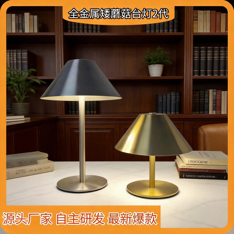 New Ready-Made Simple Bedroom Iron Umbrella-Shaped Mushroom Table Lamp Charging Touch Bar Atmosphere Lamp Personalized Night Light