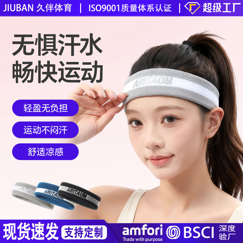 Sports Headband, Sports Hairband for Men and Women, Sweat-Absorbent Running, Basketball, Fitness, Anti-Sweat, Anti-Perspiration Headscarf, Badminton Hairband Sports Headband, Sports Hairband for Men and Women, Sweat-Absorbent Running, Basketball, Fitness, Anti-Sweat, Anti-Perspiration Headscarf, Badminton Hairband