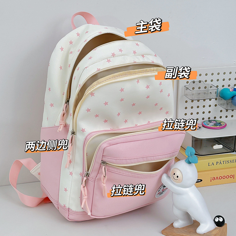 新款高颜值多兜学生书包小清新小星星款双肩包可爱甜美外出背包|undefined