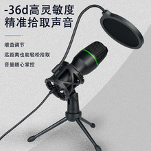 ME4 跨境USB电容麦克风 RGB电脑直播k歌话筒游戏视频会议麦克风