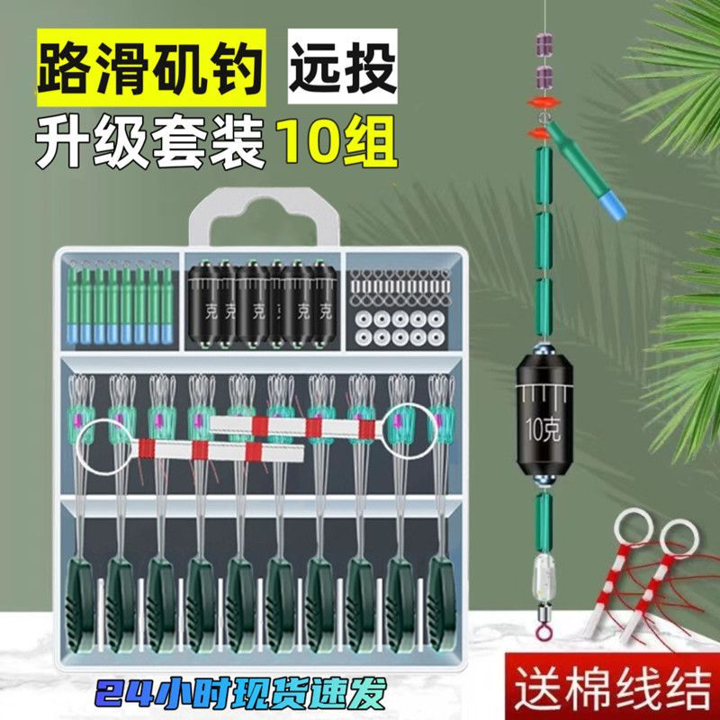 Slip float fishing rig, special accessories for rock fishing and lure fishing, stop beads for long-distance casting rock fishing rods, complete set of space beans