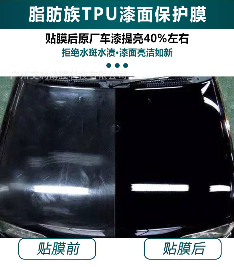 Factory wholesale car tpu paint transparent protective film automatic repair anti-scratch non-baking full body invisible car jacket