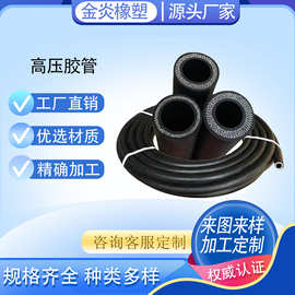 批发高压胶管耐磨三元乙丙高压水管矿用高压软管编织钢丝胶管厂家
