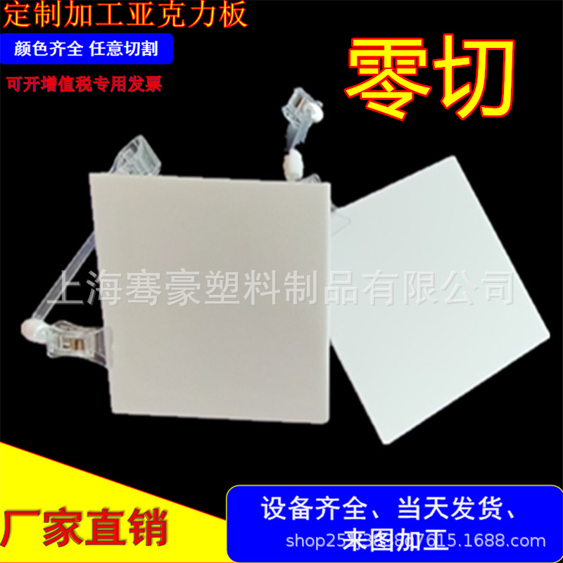 2 3 5 8 10mm瓷白色磨砂亚克力板单面哑光板有机玻璃板透光扩散板