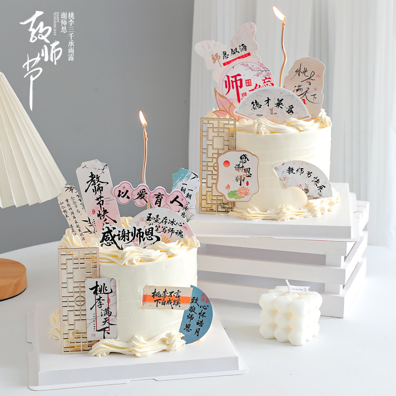 Happy Teacher's Day 2025 Cake Decoration: "Thank You for Your Teachings" Baking Decorations for Cake Toppers and Display Panels