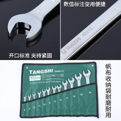 Tangshi dual-purpose wrench set multi-functional plum blossom open-end wrench collection auto repair wrench complete set of hand tools