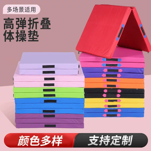Folding Gymnastics Mat, Dance Mat, Practice Mat, Yoga Mat, Sit-Ups, Pearl Cotton Mat, Sports Training Somersault Mat