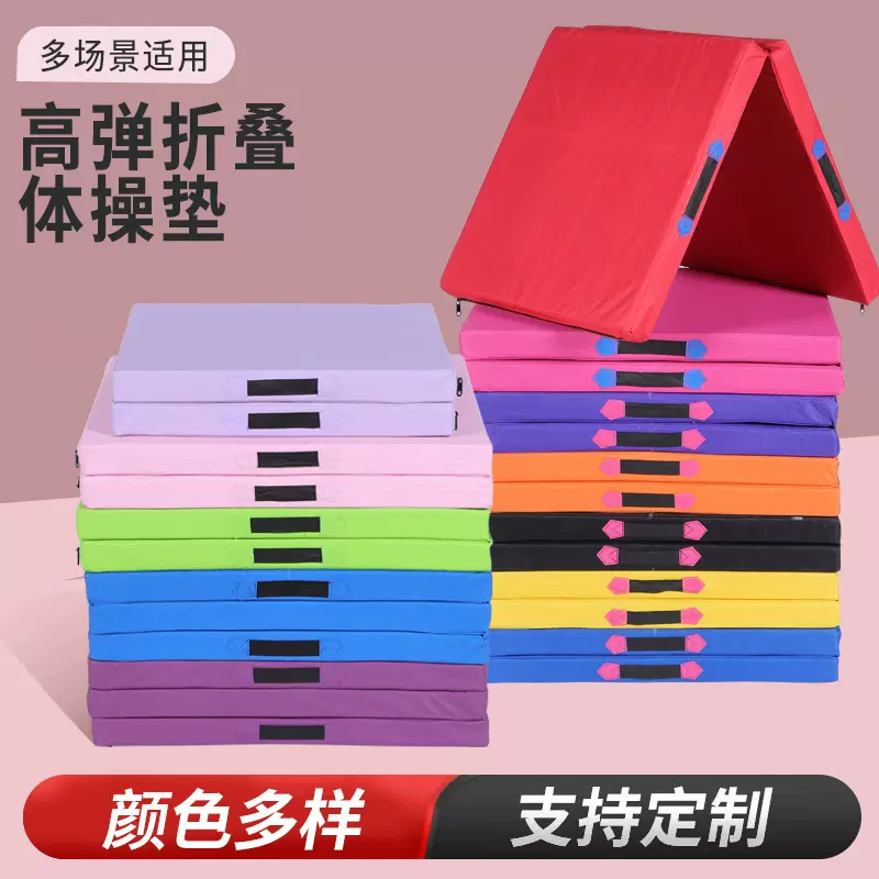 折叠体操垫舞蹈垫子练功垫瑜伽垫仰卧起坐珍珠棉垫体育训练空翻垫