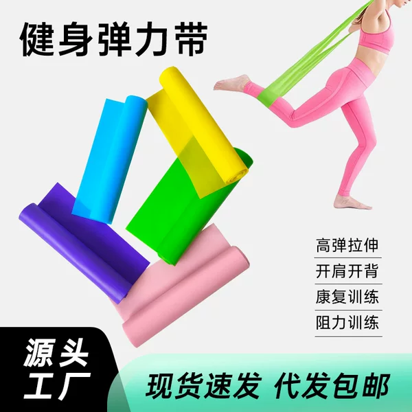 Elastic Band for Home Fitness Exercise, Resistance Band for Hip Training, Dance Yoga Band, Resistance Elastic Band for Women