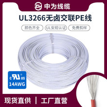 UL3266 14AWG 41/0.254TS OD2.8mmXLPE低烟无卤交联 UL3266电子线