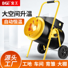 宝工取暖器大棚养殖烘干电暖器大功率暖风机车间厂房工业热风机