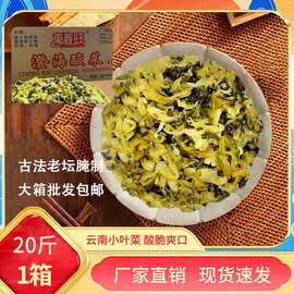 澄海酸菜老坛正宗酸菜商用一整箱20斤免切广东批发老坛酸菜猪脚饭