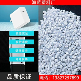 ABS;PP再生料;PET再生料