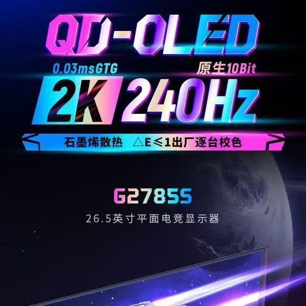 Titan Legion 26.5inch Qd-Oled 2K Native 240Hz Gaming Monitor G2785S