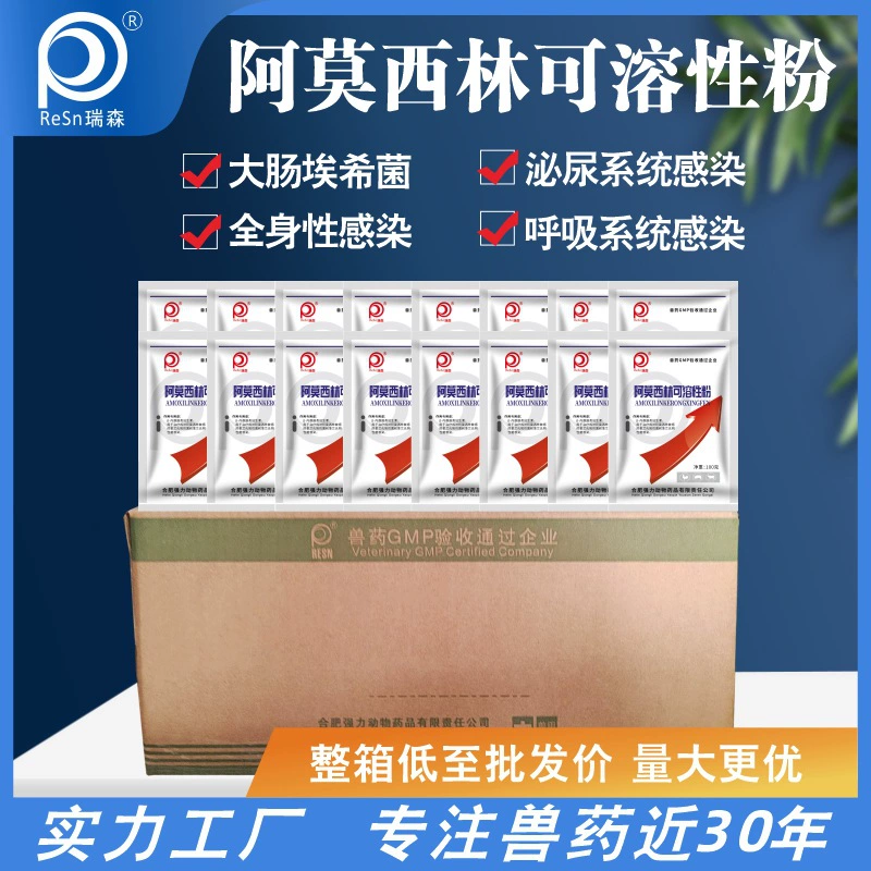 Ветеринарный растворимый порошок ампициллина, лекарство для кур, утки, свиньи, крупного рогатого скота, овцы, холодная диарея, ветеринарное лекарство для скота и птицы, подлинный производитель, прямые продажи