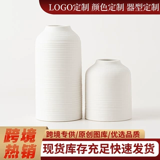ins风陶瓷竖纹花瓶 北欧极简哑光花瓶简约白瓷客厅电视柜插花摆件