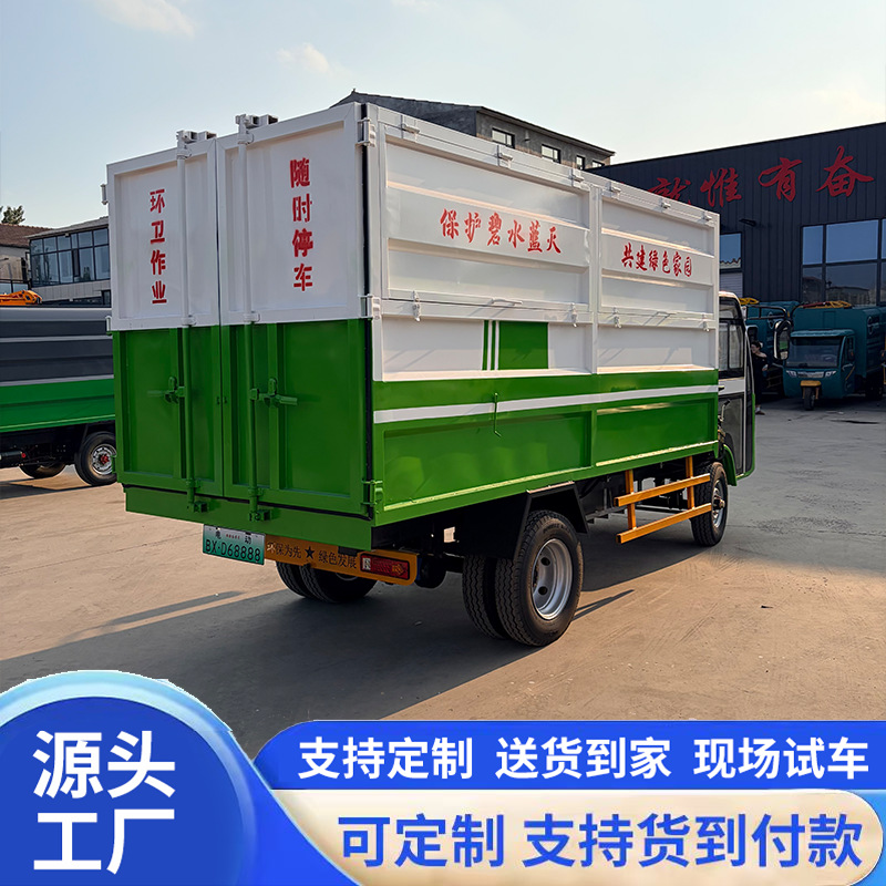 Electric bucket-type garbage truck, self-loading and self-unloading transfer vehicle, new energy small garbage transport vehicle, urban sanitation vehicle