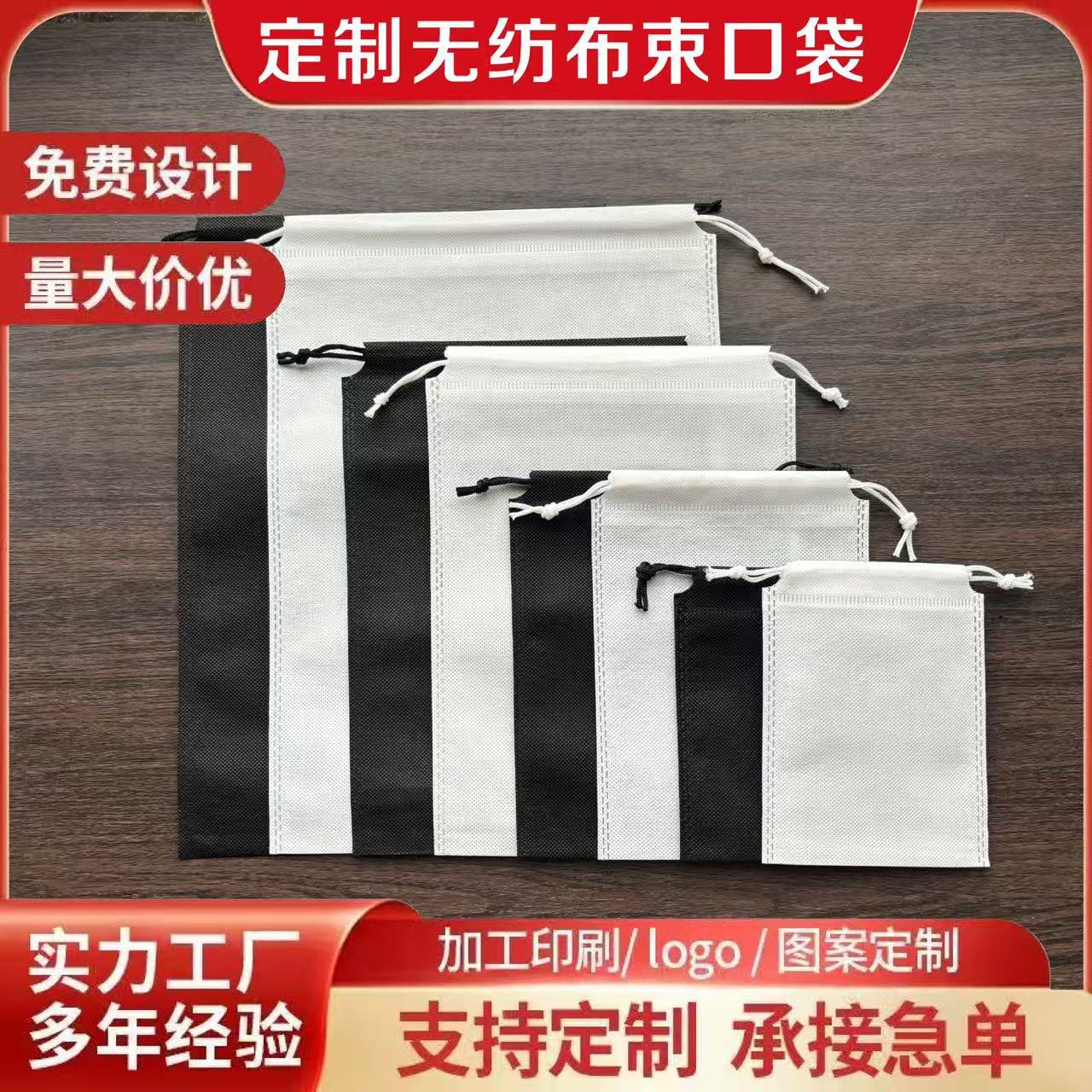 无纺布束口袋包包鞋子防尘袋儿童玩具积木抽绳收纳袋现货logo