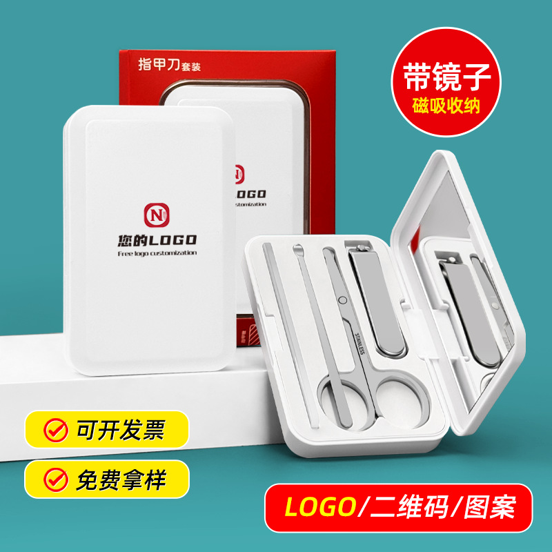 带镜子/指甲剪套装伴手礼宣传指甲刀定制logo银行活动实用小礼品
