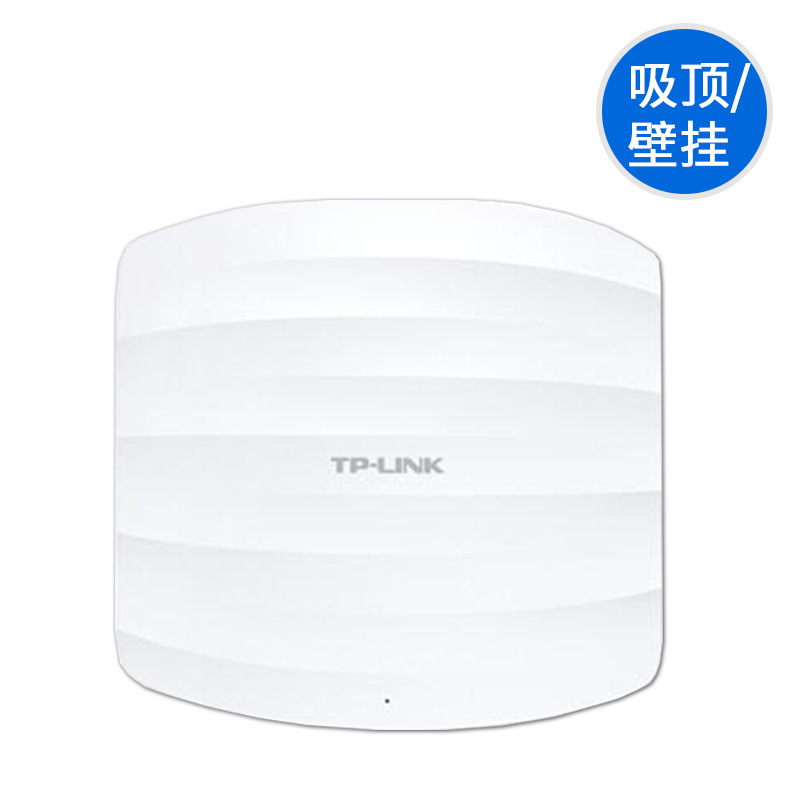 TP-LINK TL-AP453C-POE别墅商场酒店wifi覆盖吸顶ap 450Mbps速率