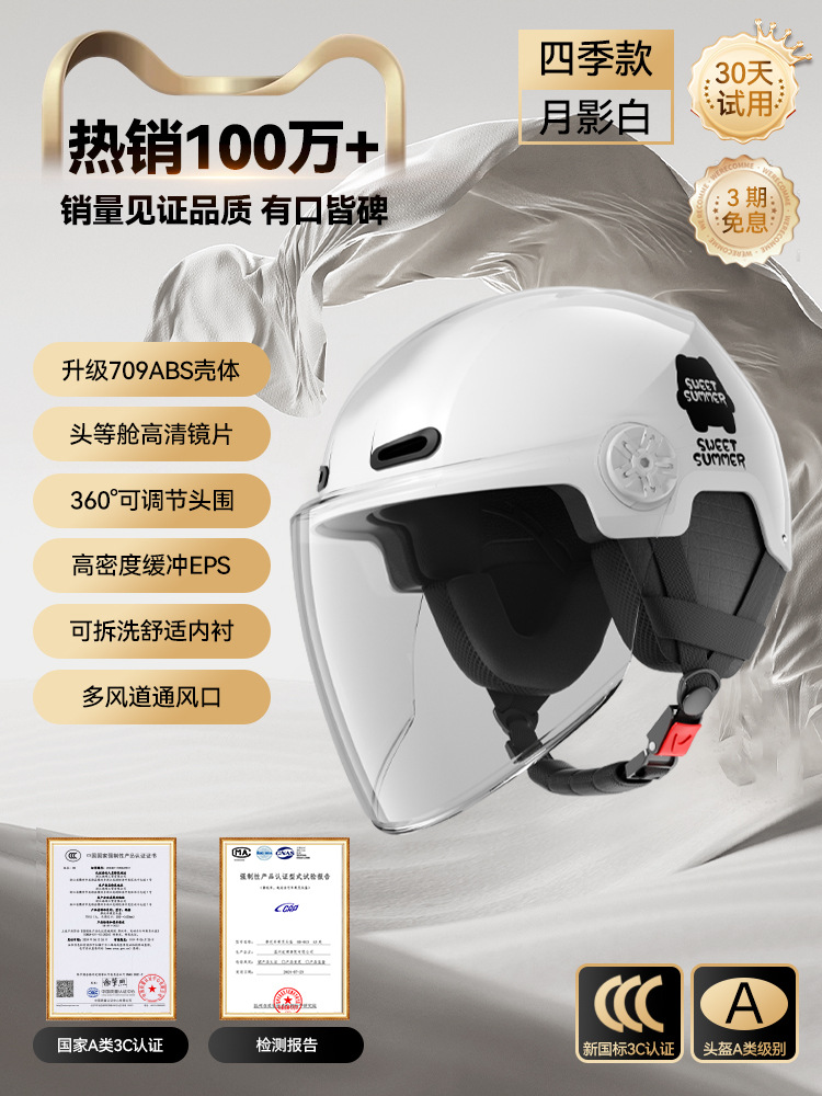 3C 문 섀도우 화이트 [HD 롱 미러] 사계절 탈부착 가능한 귀 보호대