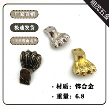 仿古蜥蜴脚掌底脚家具底脚盒子脚座锌合金材质支撑四角边装饰脚
