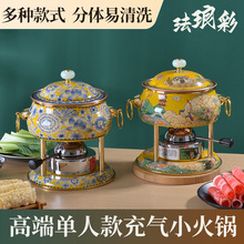 新款景泰蓝单人充气炉高端单人小火锅一人一位自助海鲜锅家用商用