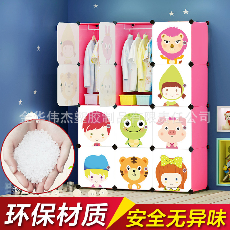 Armario de plástico para niños con diseños animado, montaje simple, conjunto económico, organizador para habitación infantil