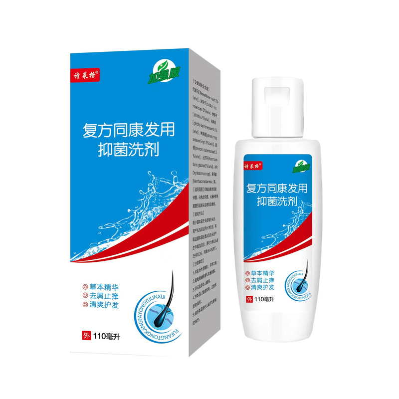 詩莱格復方同康アゾール髪用抗菌液屑康工屑王洗剤ケトンシャンプー|undefined