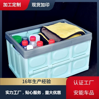 【定制】收纳箱车载后备箱整理盒储物盒折叠式家用大号居家杂物盒