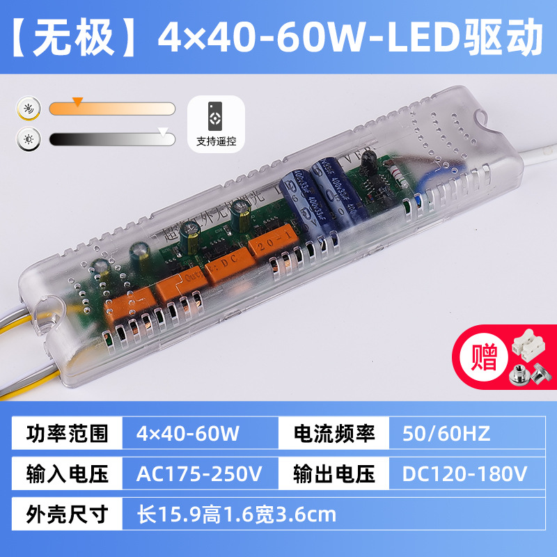 Accesorios de la lámpara de techo LED fuente de alimentación de corriente constante de dos colores IC lastre 8W12W24W36W rectificador de voltaje variable