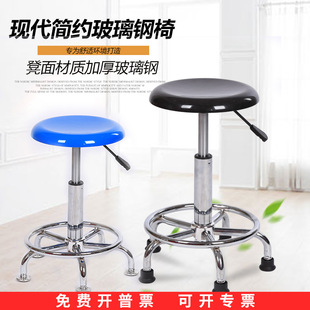 Fiberglass Adjustable Round Stool School Laboratory Chair Factory Workshop Assembly Line Employee Anti-Static Operation Stool