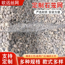 定制石笼网格网箱镀锌固滨笼防汛铅丝河道石头护坡雷诺防洪护垫