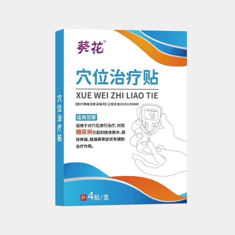 葵花穴位辅助治疗贴|undefined