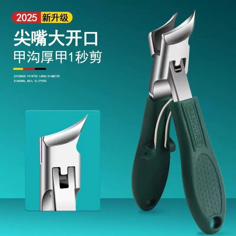 现货超尖斜口指甲刀厚硬甲沟专用单个防飞溅指甲剪大号鹰嘴指甲钳|undefined